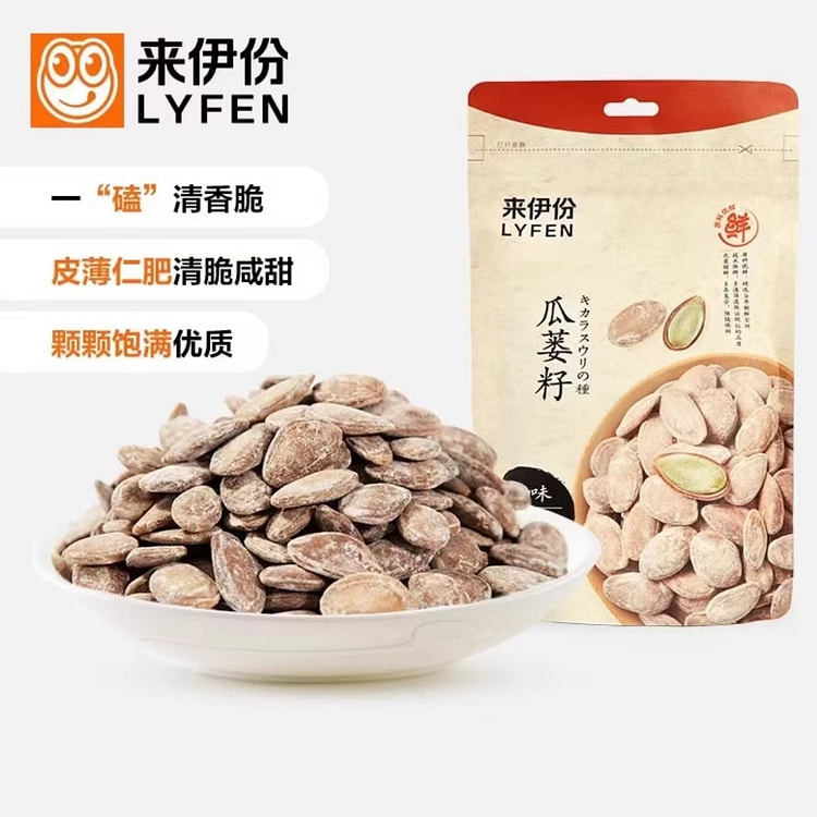 来伊份 瓜蒌籽 250g*1袋