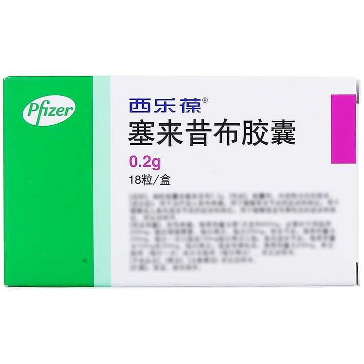 【痛风 关节炎止痛】塞来昔布胶囊
