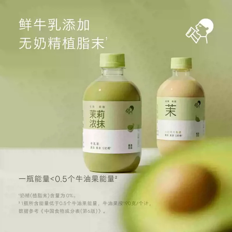 HEYTEA Jasmine Milk Tea Drink 350ml*3Bottles 350 g
