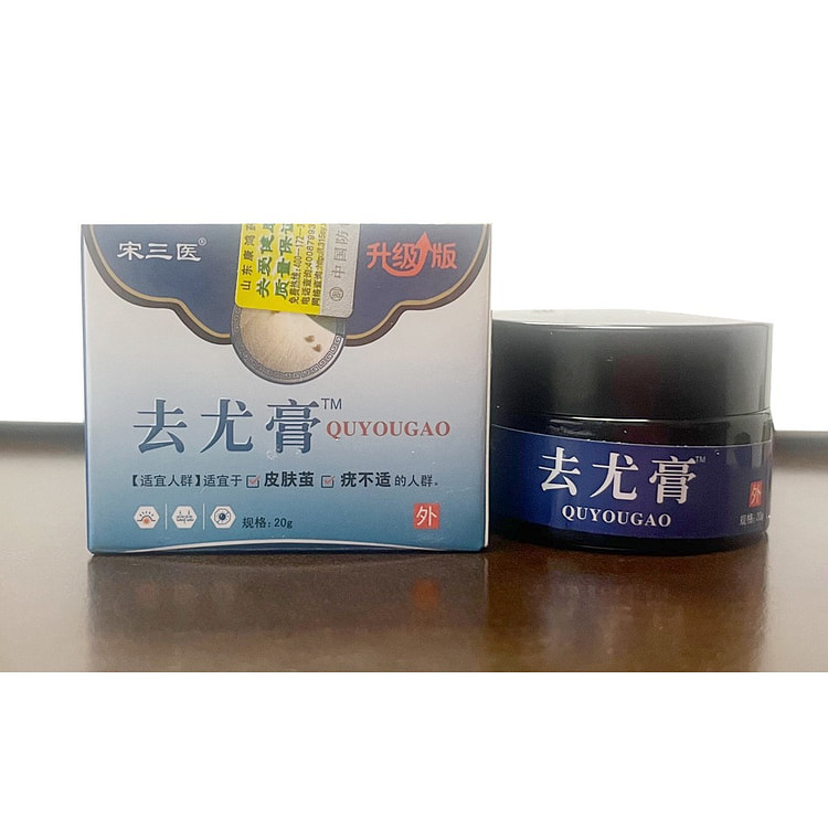 宋三医去尤膏 皮肤茧，疣不适 20 克