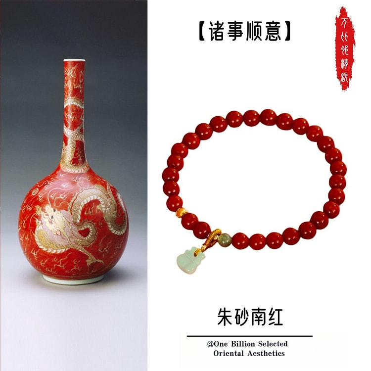 【平安顺意】朱砂南红6mm手串诸事遂意手链 1 份