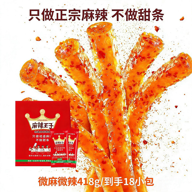 麻辣王子辣条1包  微麻微辣 418 克