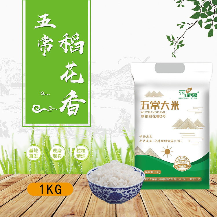 龙凤山稻花香米*1袋