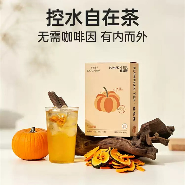 苏晴子 南瓜茶 消消茶韩国女团同款控水高钾排钠免煮 1 盒