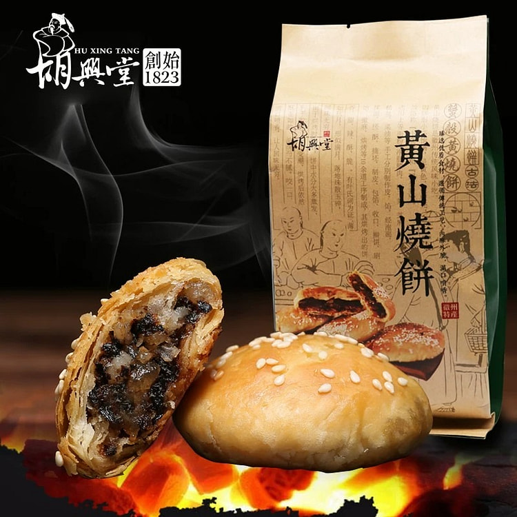 胡兴堂黄山梅干菜烧饼原味210g网红零食糕点小吃 210 克