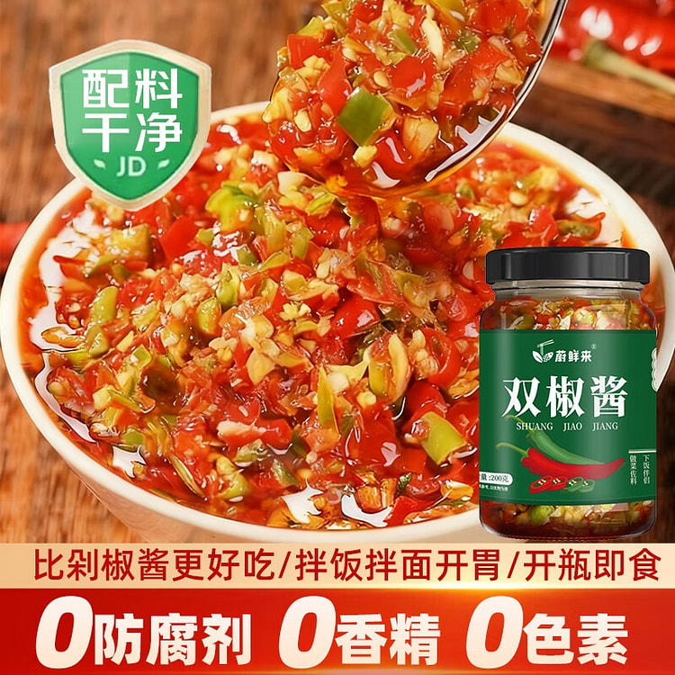 蔚鲜来 双椒酱 拌饭 拌面 下饭酱 0防腐剂 230 克