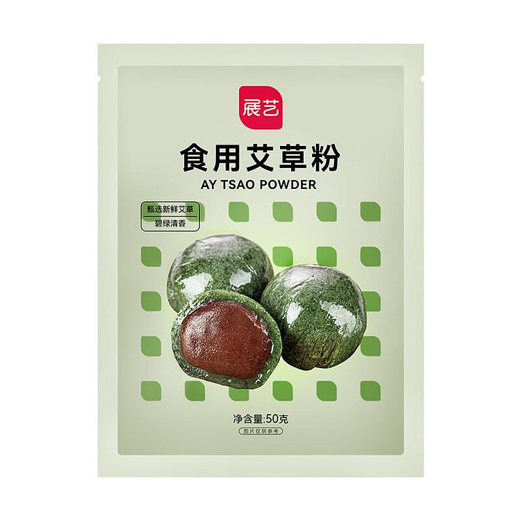 展艺食用艾草粉 豆沙蛋黄青团预拌糯米粉1袋