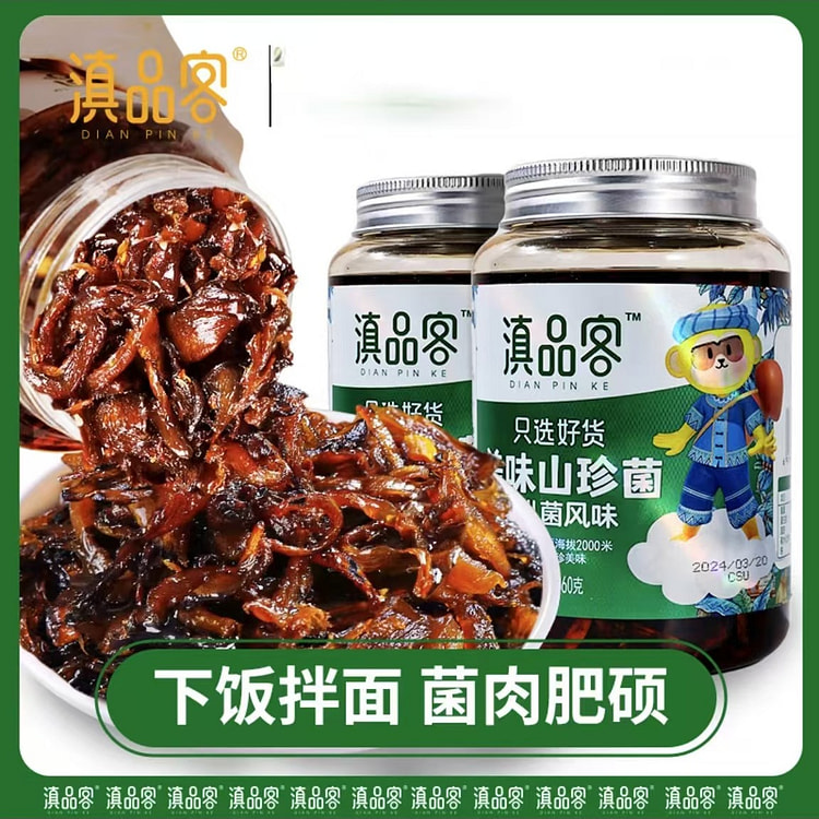 滇品客 鸡枞菌   即食菌菇下饭拌面酱菜