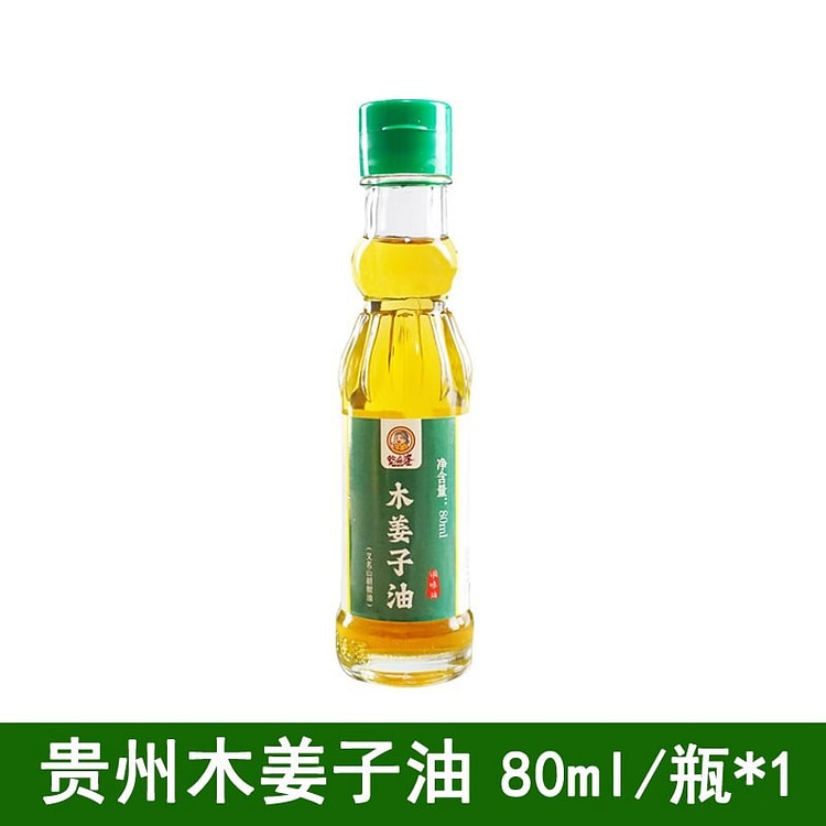 贵州土特产 山苍子木姜子油木姜籽调味油80ml/瓶