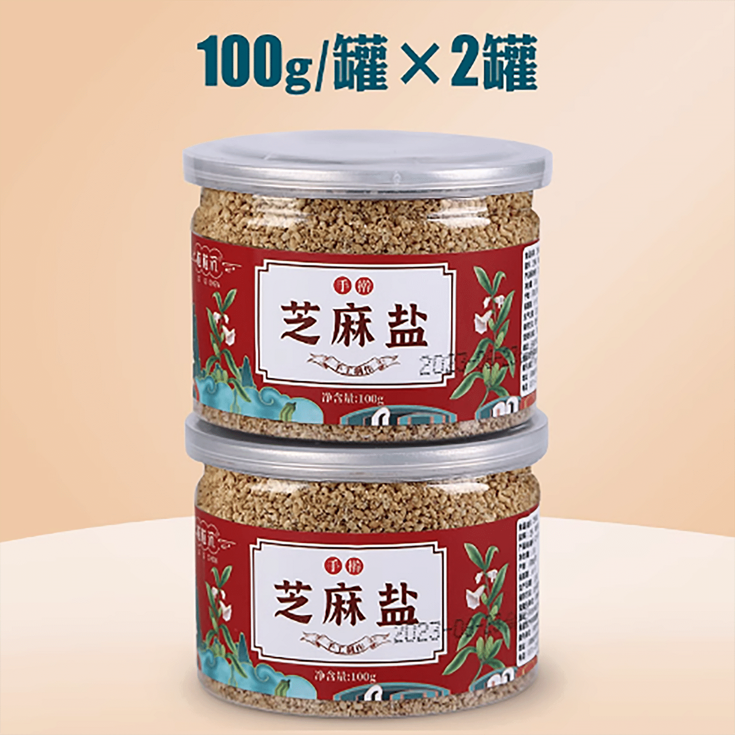 Shandong specialty seasoning white sesame salty dip 200 g