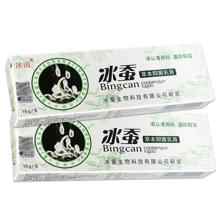 2 bottles Ice Worm Herbal Antibacterial Lotion 2 bottle