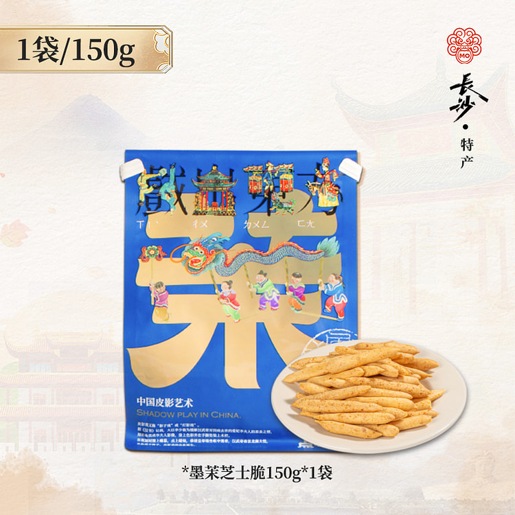 墨茉点心局芝士脆棒150g芝士脆饼干休闲小零食