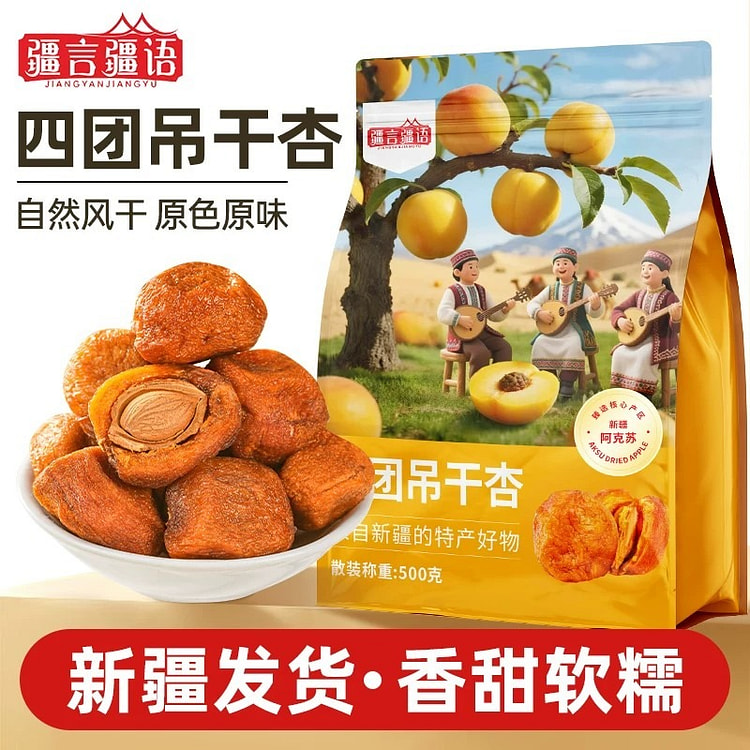 dried apricots 500g 500 g