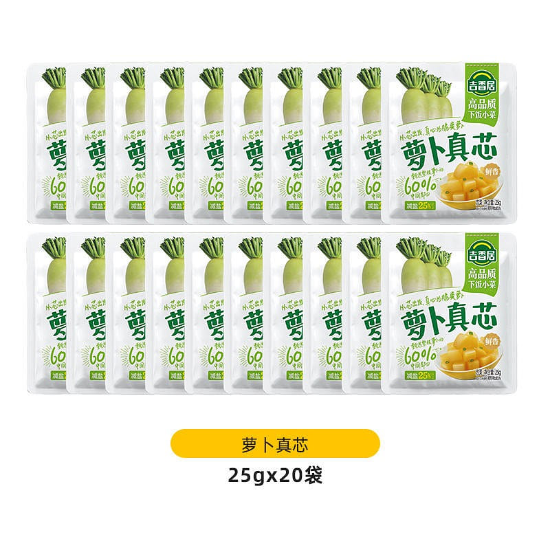 [20 bags] Jixiangju radish real core high-quality side dishes 500 g