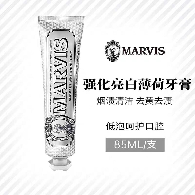 玛尔仕亮白薄荷味牙膏 85ml 清新口气