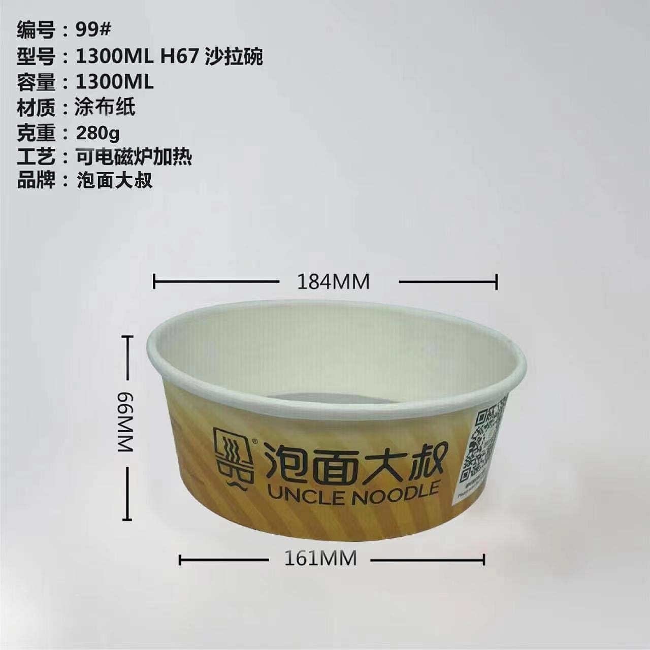 Heating bowl 44 lb