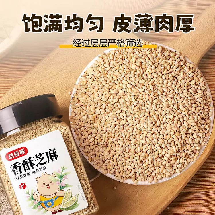 稻稻熊香酥芝麻140g/罐即食杂粮粗粮家用烘焙