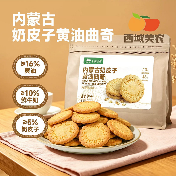 西域美农奶皮子黄油曲奇240g 240 克