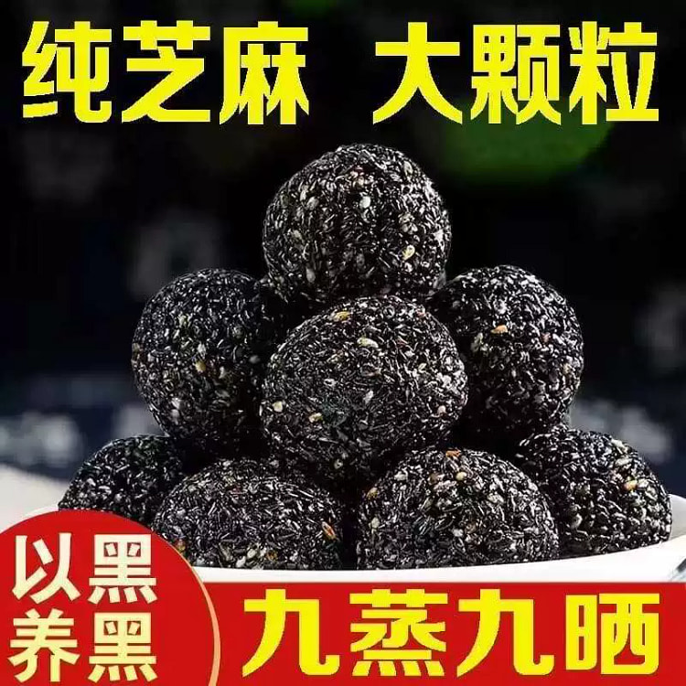Nine Seasons Manor, Nine Steamed Nine Sunned Honey, Black Sesame Pills, Hea