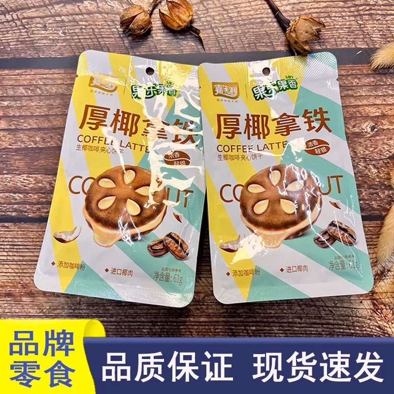 Thick coconut latte cake 60g*2 packs 120 g