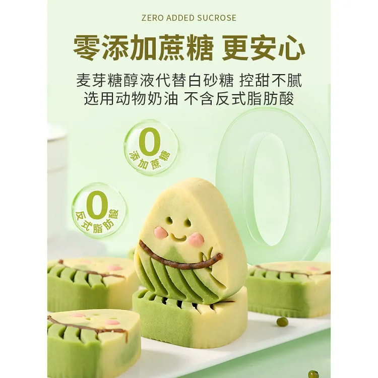杏享粽子型绿豆糕糕点25g*5枚