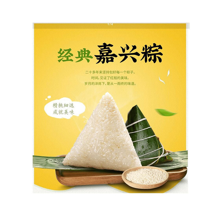 Original white rice dumplings 100g*2pcs