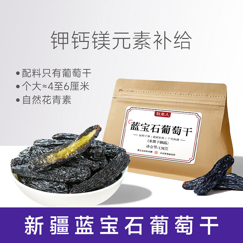 Sapphire Raisins 138g * 1 Bag 1 pack