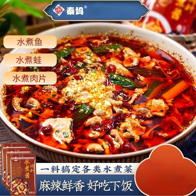 秦妈水煮肉片调料 50g*3袋装 150 克