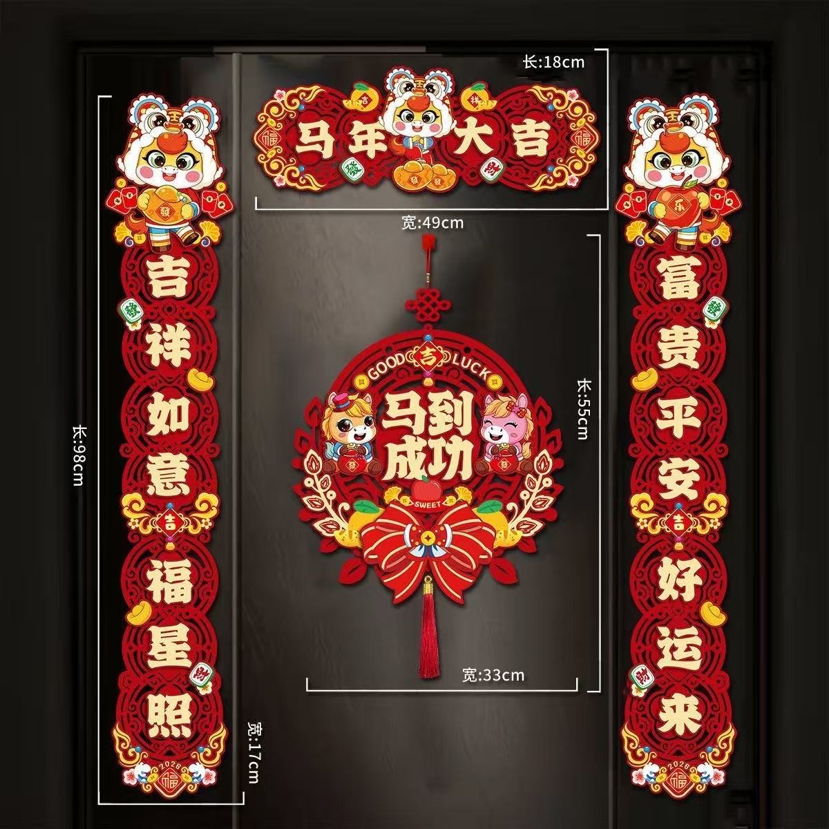 對聯39 2026马年新款磁吸对联家用入户门装饰100 克- Weee!