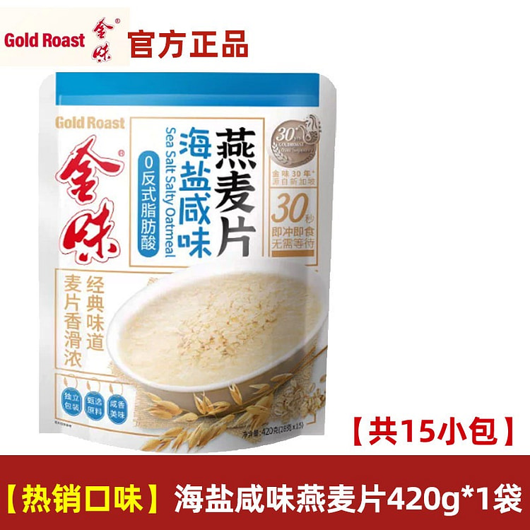 Golden-flavored cereal, sea salt flavor 420 g