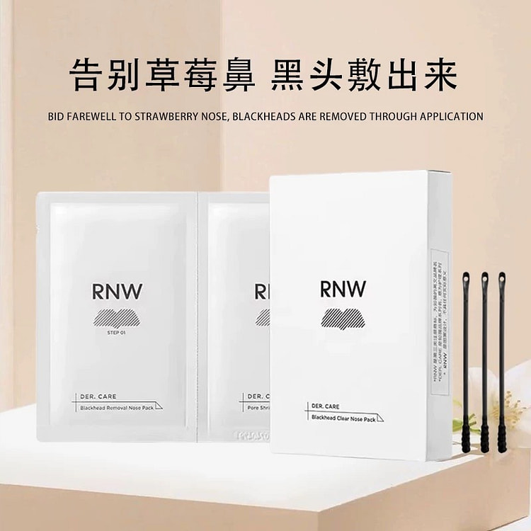rnw blackhead removing nose strips 50g 50 g