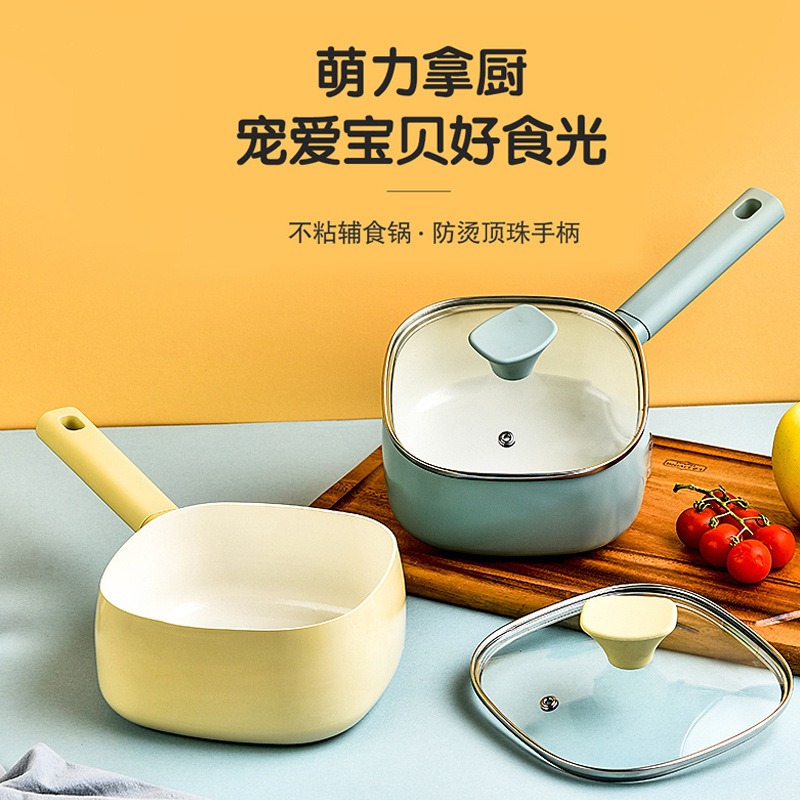 Milk pan non-stick baby supplement pan light yellow 16CM with lid