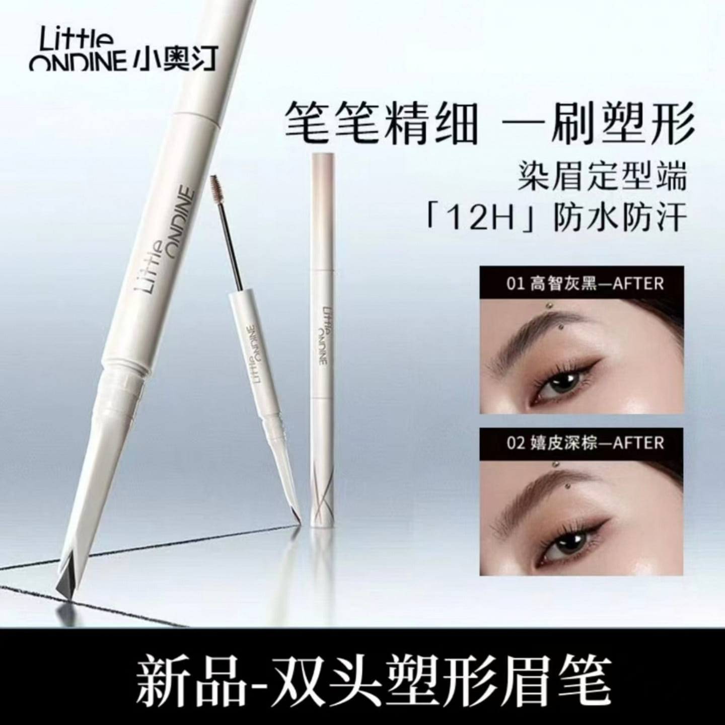 Little Odin Dual-Ended Sculpting Eyebrow Pencil 02 1 count