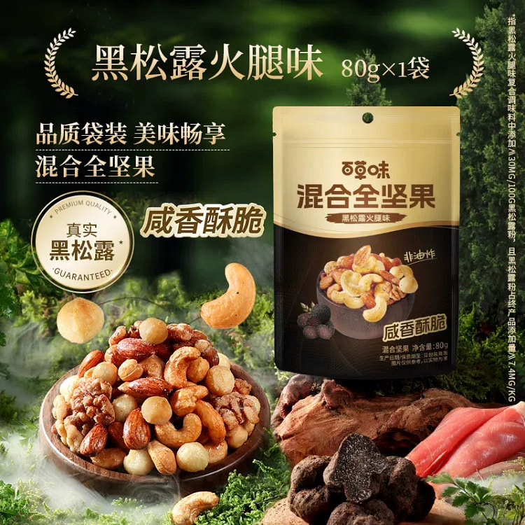Be & Cheery 4-Variety Mixed Nuts 80g 80 g