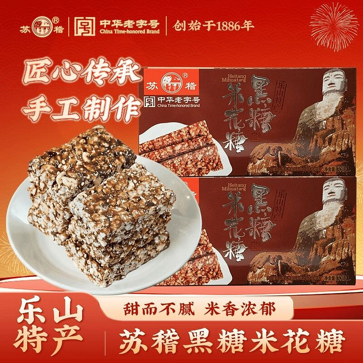 Suji brown sugar flavored puff candy 358g 358 g