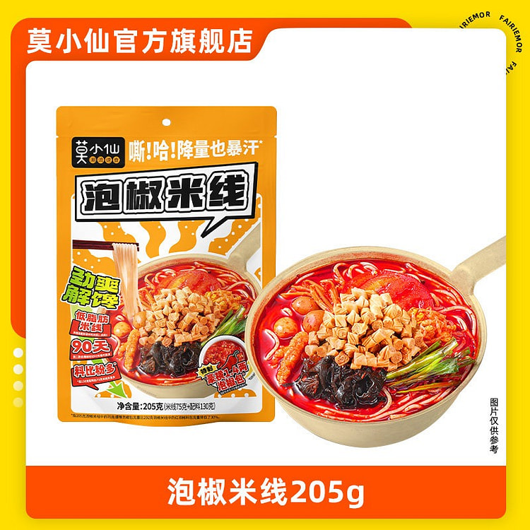 1袋 莫小仙泡椒米线 205 克