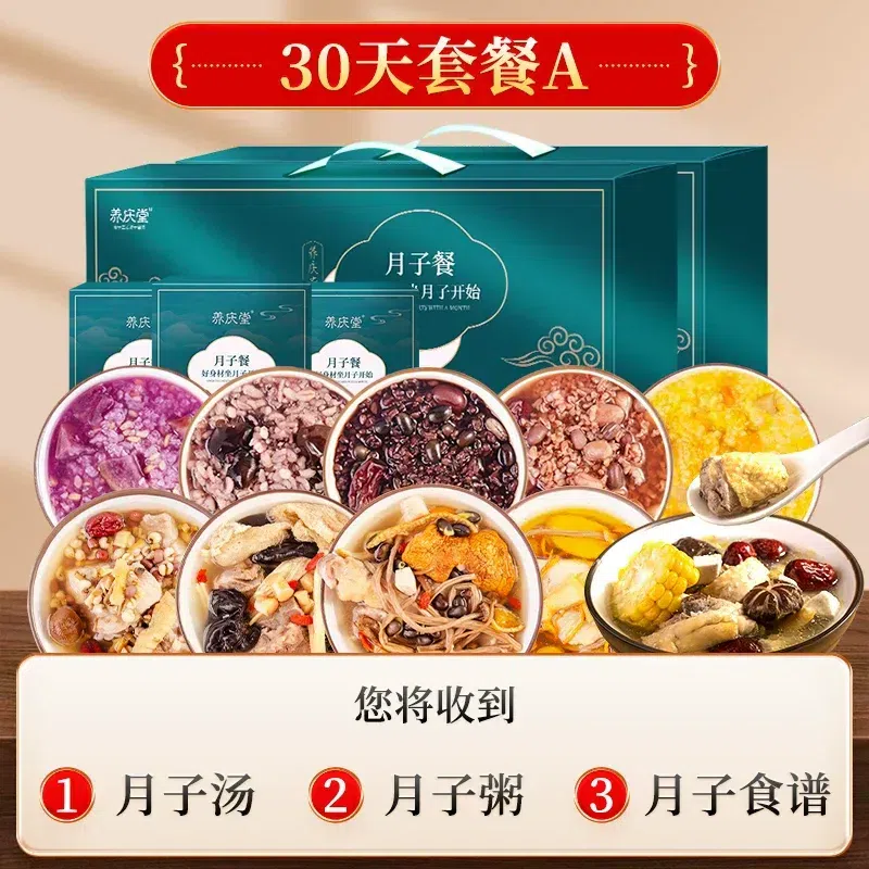 30-day postpartum soup and porridge combination 1 each