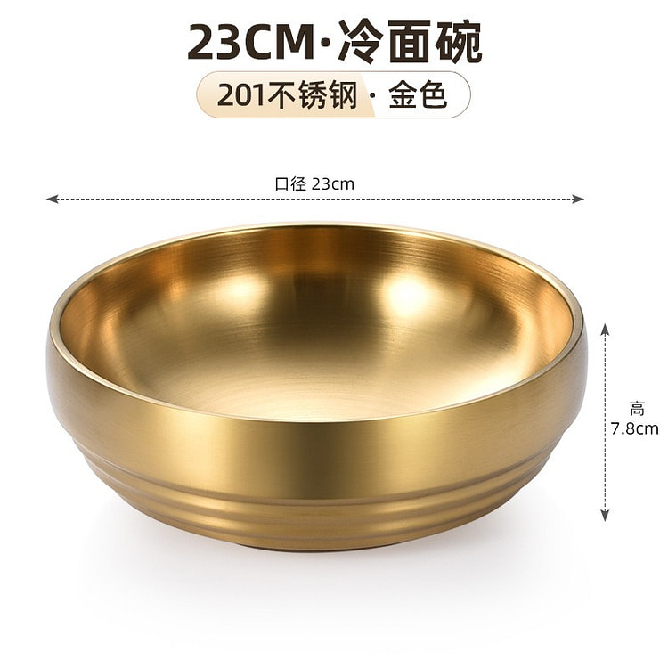 不锈钢冷面碗 1个 23cm金色 韩式泡菜碗 家用