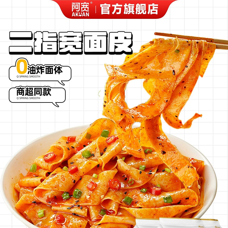 A-Kuan sour and spicy red oil noodle skin 440g 440 g