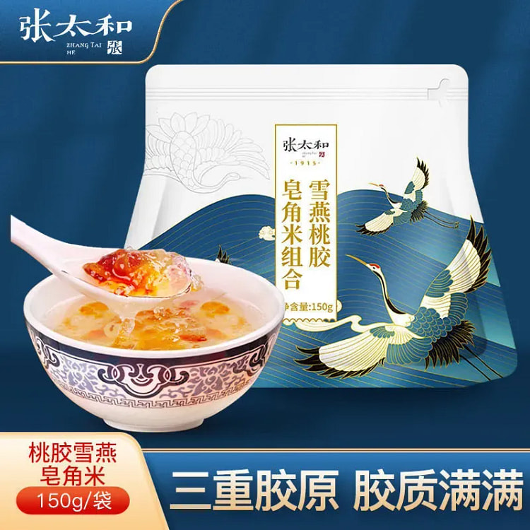桃胶雪燕皂角米组合炖盅炖品滋补 150 克