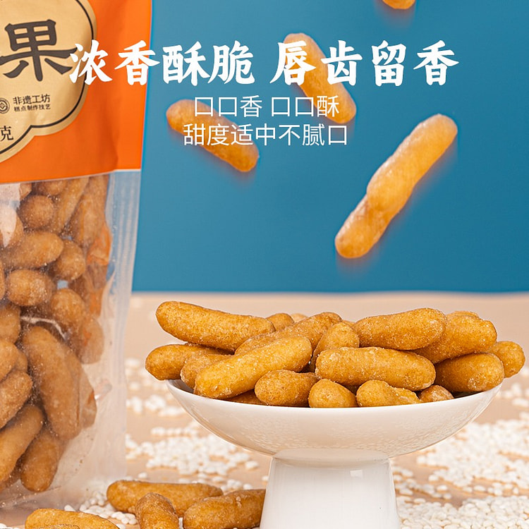 三关六码头 传统老式 油京果 200 克