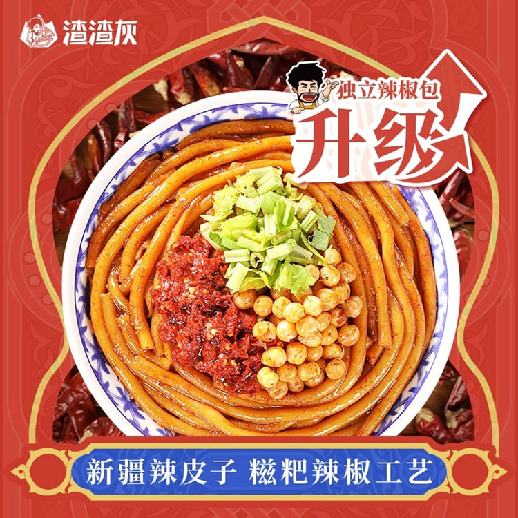 渣渣灰 新疆炒米粉 速食米粉微辣216g/盒 1 盒