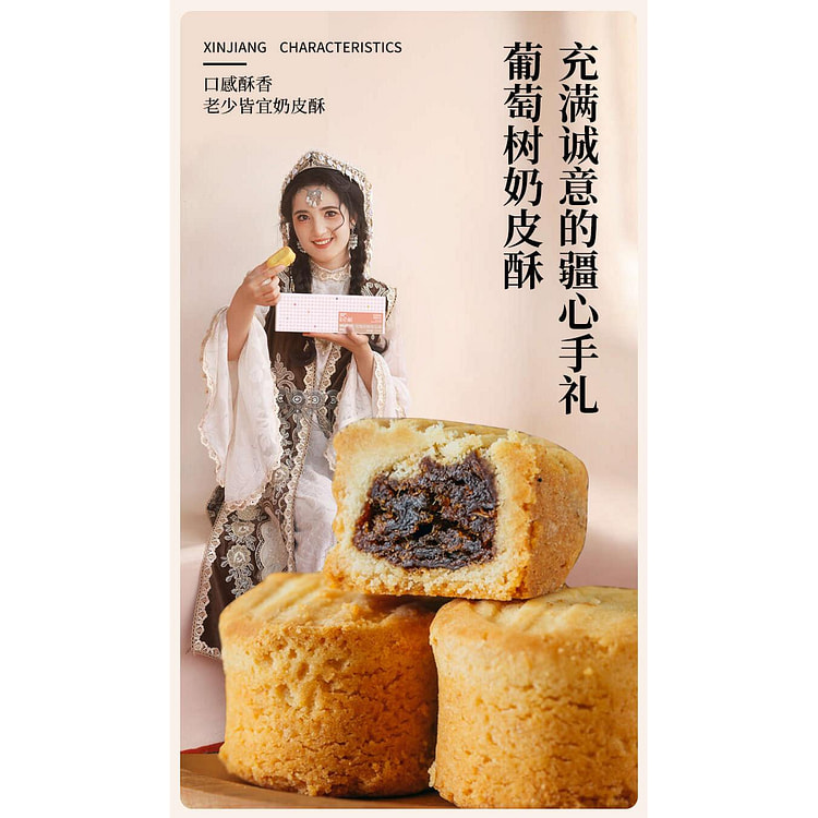 Raisin Milk Skin Crispy, Featured Pastry 220g