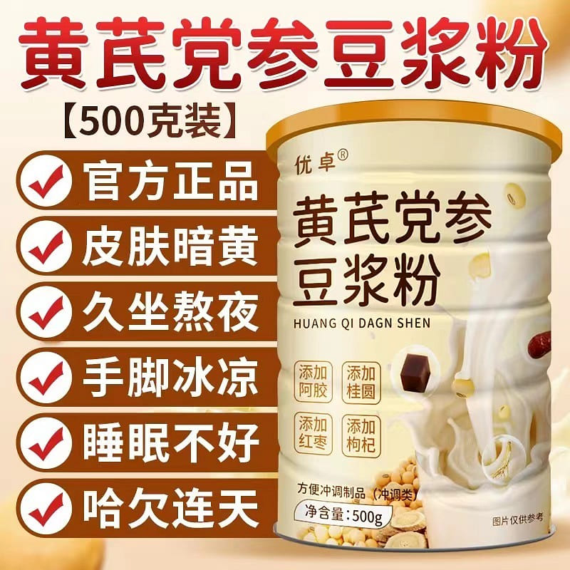 Astragalus and Codonopsis Soymilk Powder, Nourish Qi and Blood 500 g