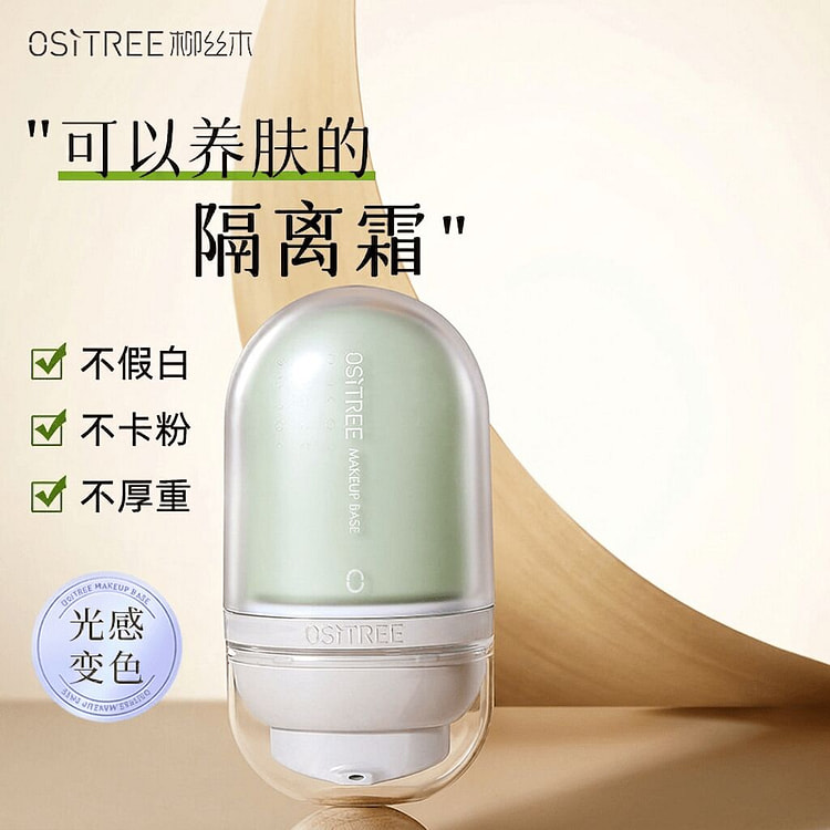 OSITREE Green Changing Makeup Base Primer 32g 1 box