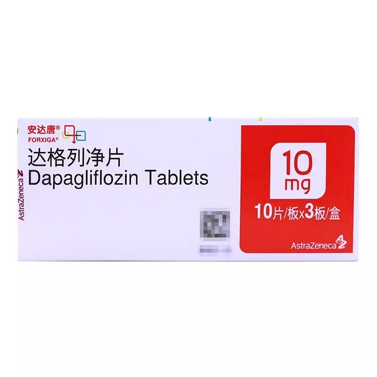 【安达唐】达格列净片 10mg*30片/盒 1 盒