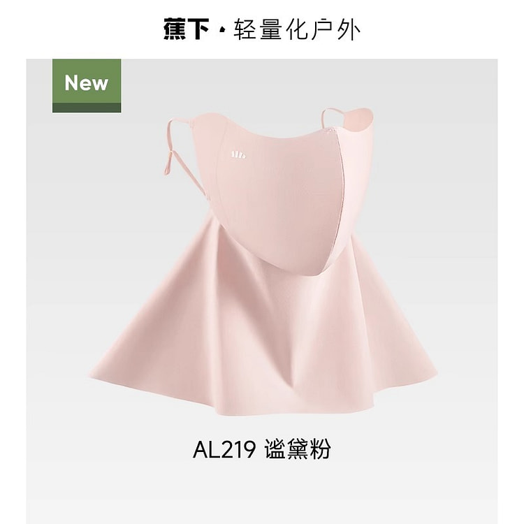 蕉下 女款护颈防晒口罩 谧黛粉