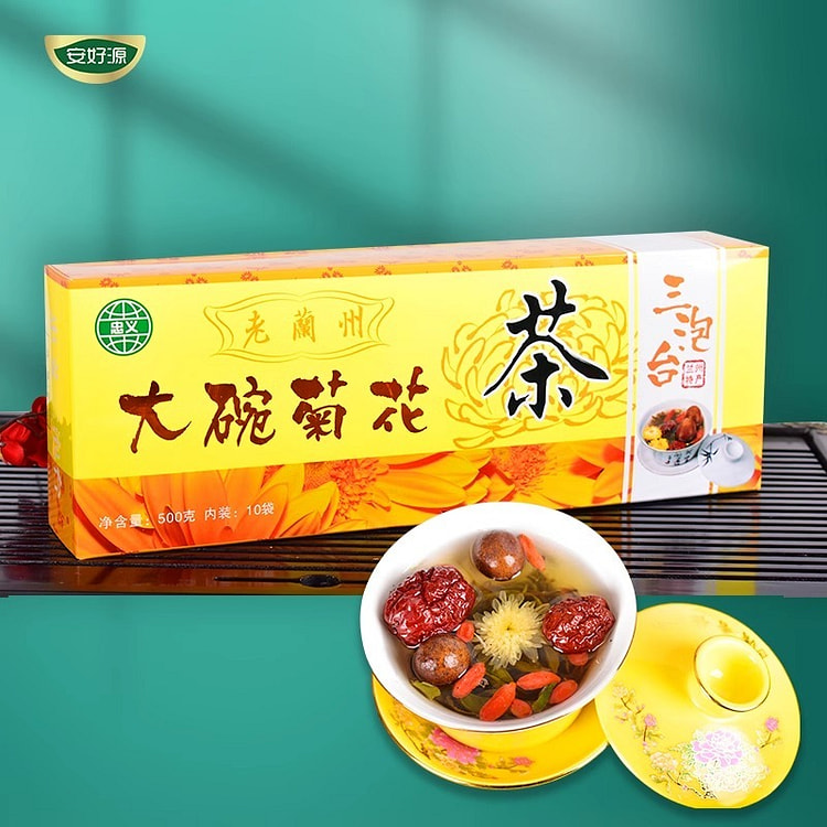 忠义兰州大碗菊花三炮台八宝茶甘肃特产桂圆