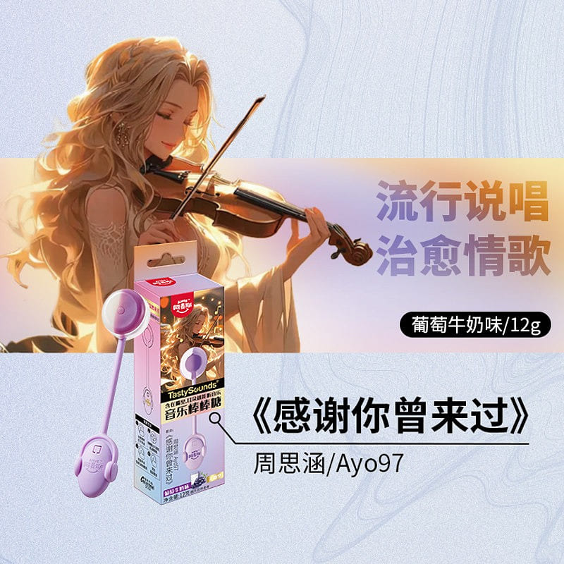 Amaes Musical Lollipop – Milk Grape Flavor 12 g