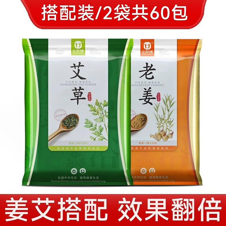 泡脚药包 姜艾搭配 效果翻倍 30包/袋*2